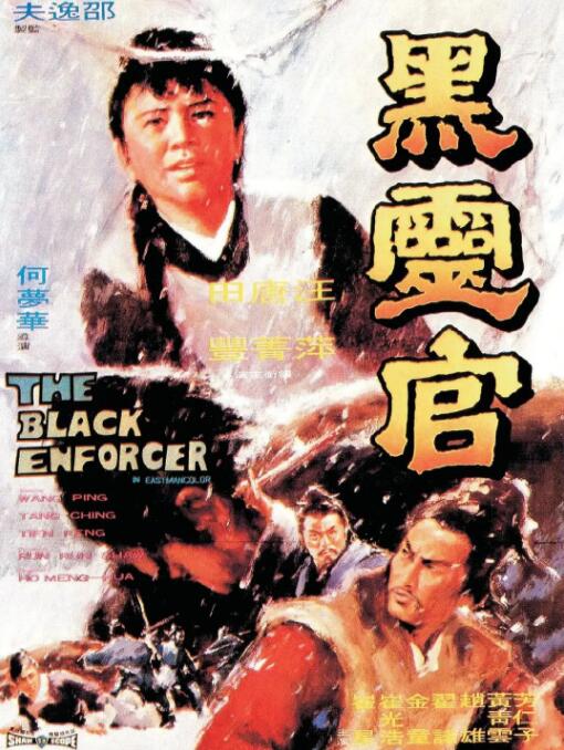 《海云台》主海报
